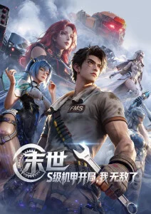 凡人修仙传-修仙小说推荐